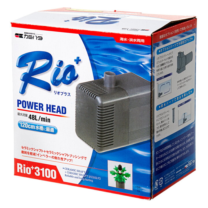 楽天市場】水中ポンプ カミハタ Rio＋（リオプラス） 3100 