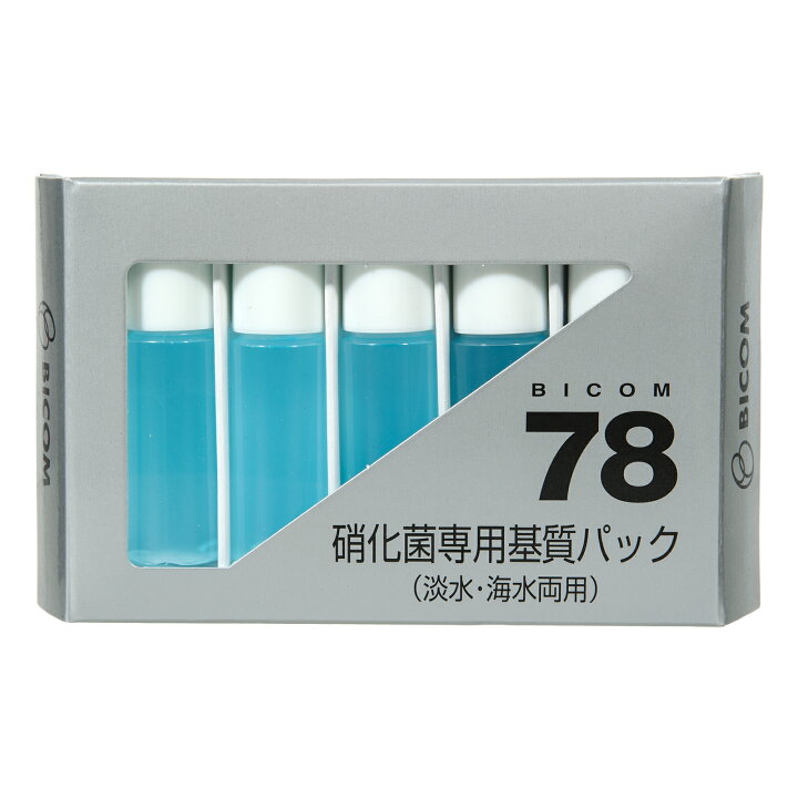 楽天市場 バイコム ７８硝化菌専用基質パック バクテリア 熱帯魚 観賞魚 関東当日便 Charm 楽天市場店