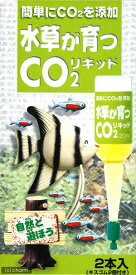 日本動物薬品　ニチドウ　水草が育つCO2リキッド　2本入　（緑）【HLS_DU】　関東当日便