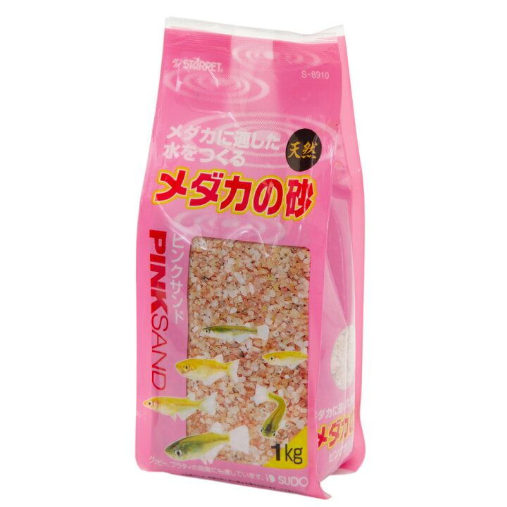 407円 愛用 スドー メダカの砂 ピンクサンド 1kg 407円 愛用 スドー メダカの砂 ピンクサンド 1kg