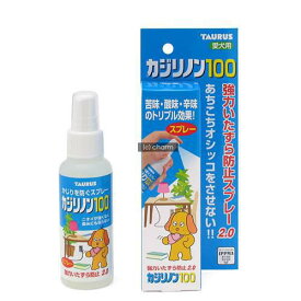 トーラス　カジリノン100　100ml　犬　しつけ　噛む　噛み癖【HLS_DU】　関東当日便