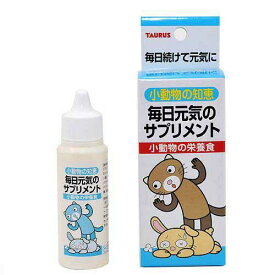 トーラス　小動物の知恵　栄養食　30ml　サプリメント　小動物　うさぎ　サプリ【HLS_DU】　関東当日便