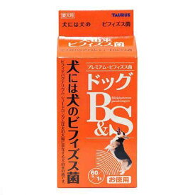 犬　サプリ　トーラス　ドッグBS　お徳用　1g×60包　ビフィズス菌　腸内環境【HLS_DU】　関東当日便