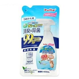 ペティオ　ハッピークリーン　犬オシッコ・ウンチのニオイ　消臭＆除菌　つめかえ用　400ml【HLS_DU】　関東当日便