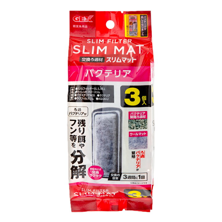 楽天市場 ｇｅｘ スリムフィルター 交換ろ過材 バクテリアマット ３コ入り ジェックス 関東当日便 Charm 楽天市場店