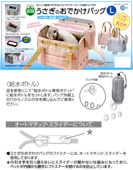 楽天市場 マルカン うさぎのおでかけバッグ ｌ ブルー うさぎ キャリーバッグ 関東当日便 Charm 楽天市場店