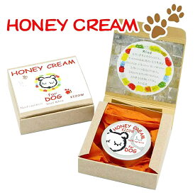 ハニークリーム　無香料　25mL　犬　肉球　ケア用品　関東当日便
