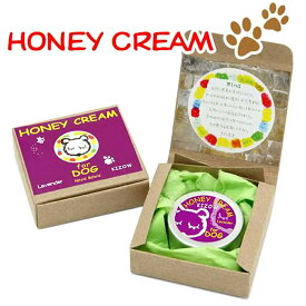 ハニークリーム　ラベンダー　25mL　犬　肉球　ケア用品　関東当日便