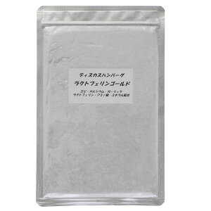 冷凍★ラクトフェリン ゴールド 100g ディスカスハンバーグ 別途クール手数料 常温商品同梱不可