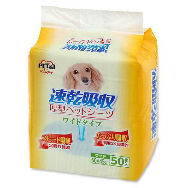 楽天市場 ペットアイ 速乾吸収 厚型ペットシーツ ワイド ５０枚 お一人様６点限り 関東当日便 Charm 楽天市場店