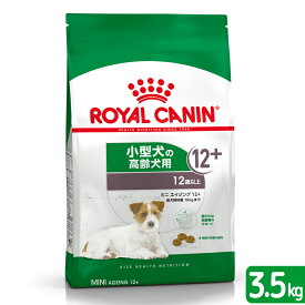 ロイヤルカナン　ミニ　エイジング　12＋　高齢犬用　3．5kg　3182550793582　ジップ付　お一人様5点限り【HLS_DU】　関東当日便