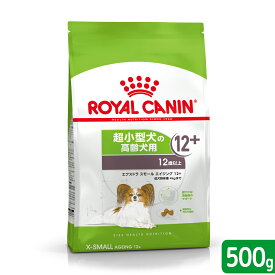 ロイヤルカナン　エクストラスモール　エイジング　12＋　高齢犬用　500g　3182550793841　ジップ無し　お一人様5点限り【HLS_DU】　関東当日便