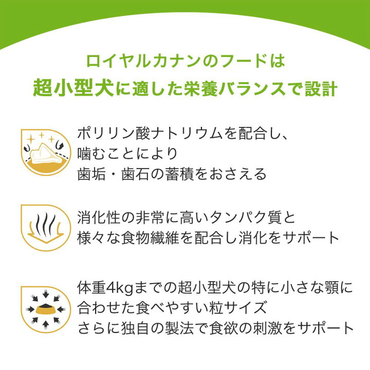 楽天市場】ロイヤルカナン エクストラスモール エイジング 12＋ 高齢  