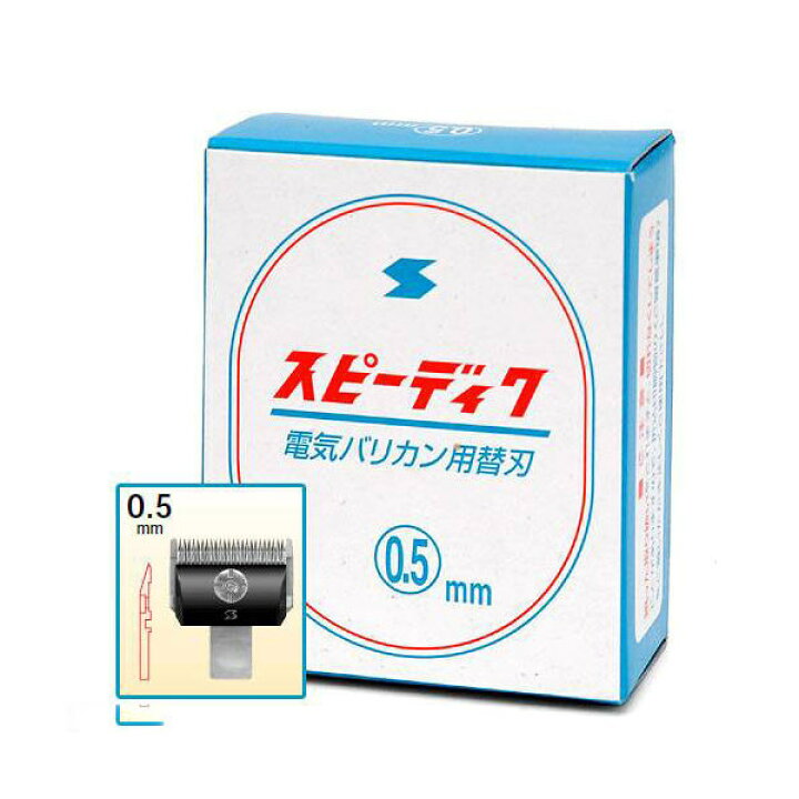 上等 バリカン ペット用バリカン 犬用 スピーディク純正替刃 6mm ネコポス送料無料 NP discoversvg.com 上等 バリカン ペット用バリカン 犬用 スピーディク純正替刃 6mm ネコポス送料無料 NP discoversvg.com