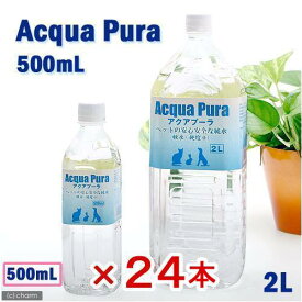 アクアプーラ　純水　500ml　24本　ペットウォーター　ドリンク