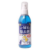 三晃商会　尿石除去剤　お徳用　250ml　関東当日便