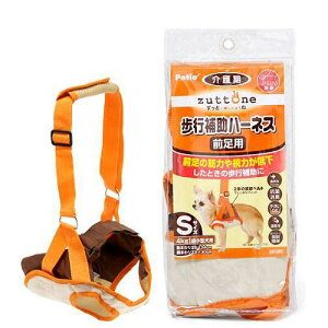 ペティオ 老犬介護用 歩行補助ハーネス 前足用 S 超小型犬用 関東当日便