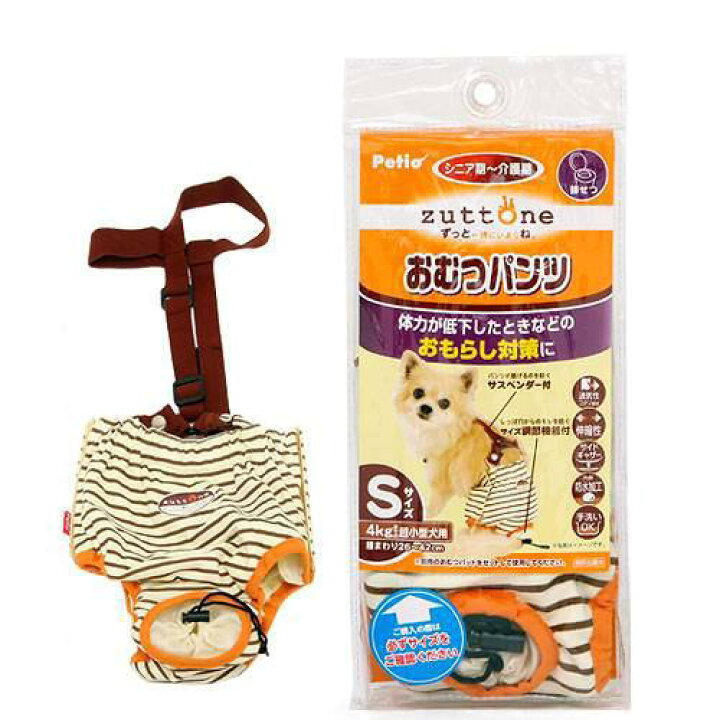 楽天市場 犬 おむつ ペティオ 老犬介護用 オムツパンツ ｓ おもらし ペット 関東当日便 Charm 楽天市場店