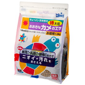 キョーリン　おおきなカメのエサ　特大粒　お徳用　1kg　餌　エサ　ニオイ防止　お一人様12点限り【HLS_DU】　関東当日便