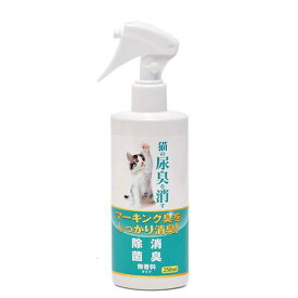 ニチドウ　猫の尿臭を消す消臭剤　250mL【HLS_DU】　関東当日便
