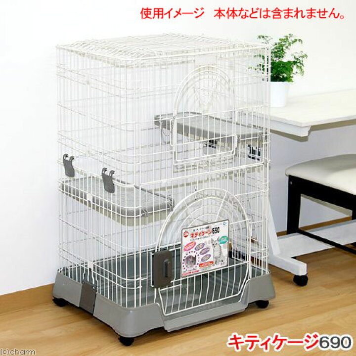 楽天市場】マルカン キティケージ ハンギングトレイセット 猫 ゲージ 