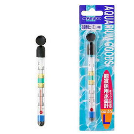 水温計　ニッソー　AQ−20　観賞魚用水温計　L　関東当日便