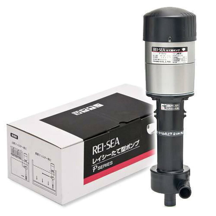 楽天市場】レイシー たて型ポンプ P型 P−450V 流量42〜46  