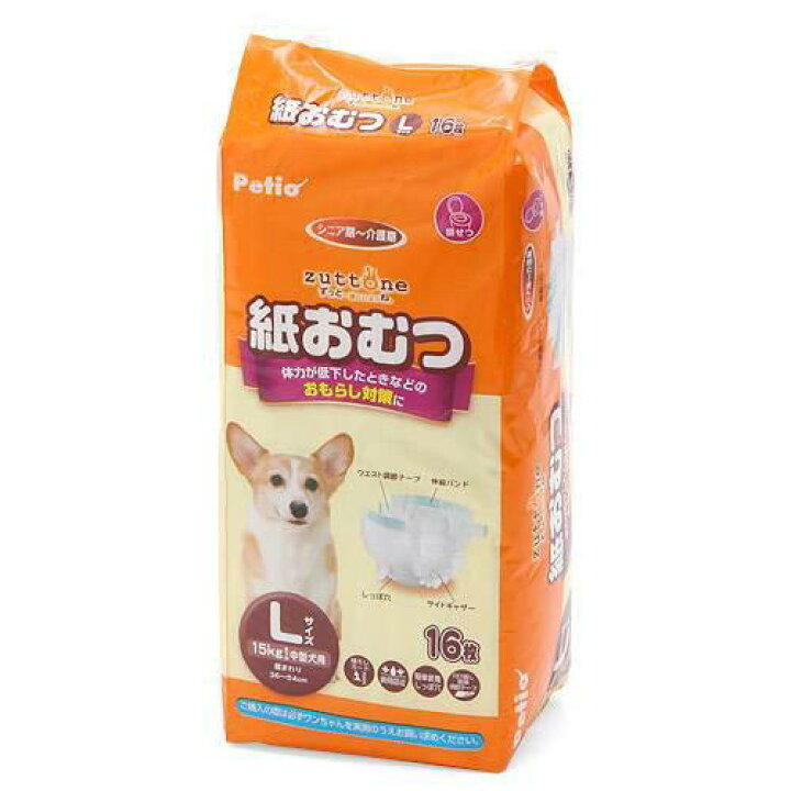 楽天市場 犬 おむつ ペティオ 老犬介護用 紙おむつ ｌ １６枚 おもらし ペット 関東当日便 Charm 楽天市場店