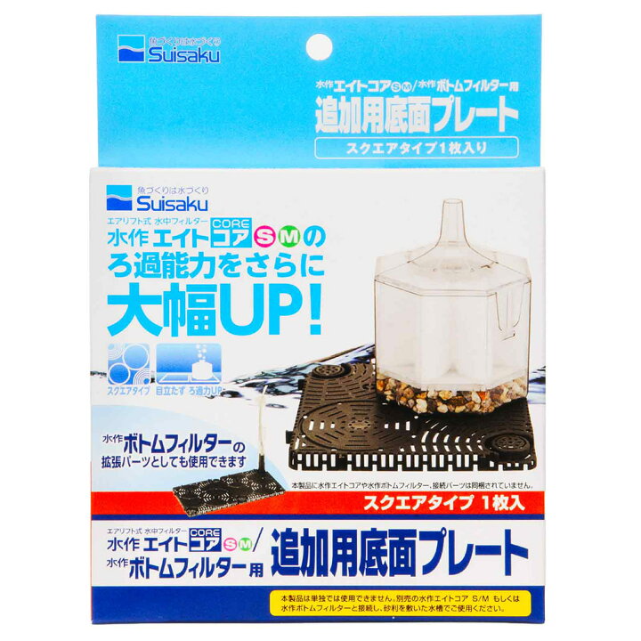 楽天市場 水作 ボトムフィルタープレート スクエアタイプ １枚入り 関東当日便 Charm 楽天市場店