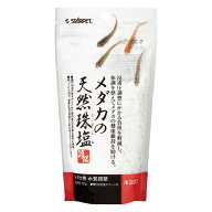 スドー　メダカの天然珠塩　200g　関東当日便
