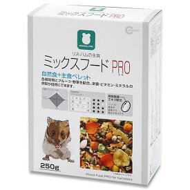 マルカン　リス・ハムの主食　ミックスフード　PRO　250g　小動物用フード　ハムスターフード　えさ　エサ　餌　関東当日便