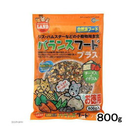 マルカン　バランスフードプラス　お徳用　800g　小動物用フード　ハムスターフード　えさ　エサ　餌【HLS_DU】　関東当日便