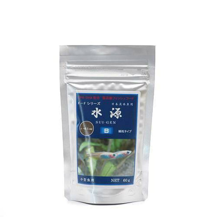 楽天市場】水源 B（細粒タイプ） 60g 日本産淡水魚向け 餌 高嗜好 