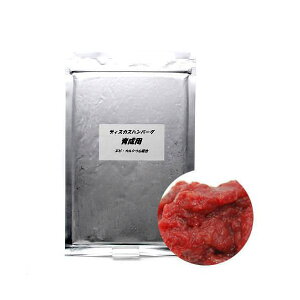 冷凍★育成用 100g ディスカスハンバーグ 別途クール手数料 常温商品同梱不可