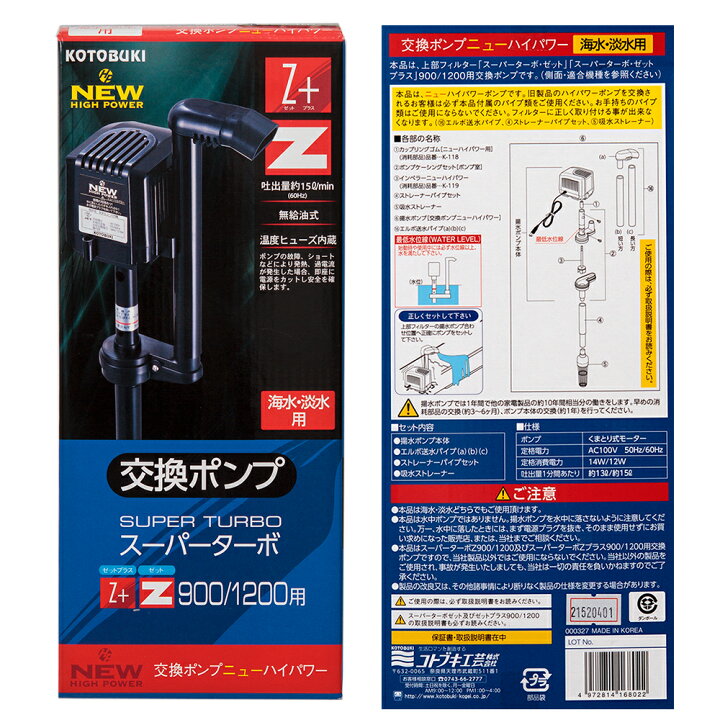楽天市場】コトブキ工芸 上部フィルター スーパーターボゼットプラス 