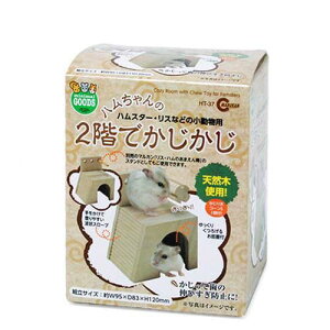 マルカン 2階でかじかじ ハムスター リス ハウス 関東当日便