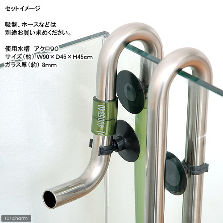 楽天市場 ステンレスジョイント u管 直径17 3 l80 w66 l80mm 淡水水槽専用 訳あり 関東当日便 Charm 楽天市場店 楽天市場 ステンレスジョイント u管 直径17 3 l80 w66 l80mm 淡水水槽専用 訳あり 関東当日便 Charm 楽天市場店