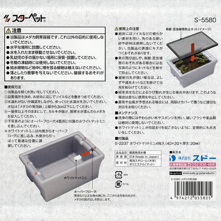 楽天市場 スドー メダカの発泡鉢 7l 発砲スチロール箱 めだか 屋外 水槽 関東当日便 Charm 楽天市場店 楽天市場 スドー メダカの発泡鉢 7l 発砲スチロール箱 めだか 屋外 水槽 関東当日便 Charm 楽天市場店