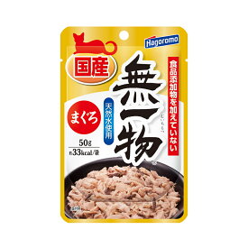 はごろもフーズ　無一物　まぐろ　パウチ　50g×96袋【muichi2016】【HLS_DU】　関東当日便