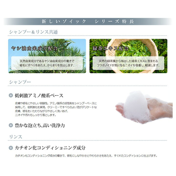 予約販売 本 ゾイック クイックハーフ トリートメントインシャンプー 成犬用 300ml Vegyard Jp