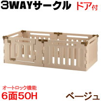 楽天市場】3wayサークルマットの通販