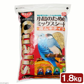 クオリス　小鳥のためのミックスシード　皮むき　1．8kg【HLS_DU】　関東当日便
