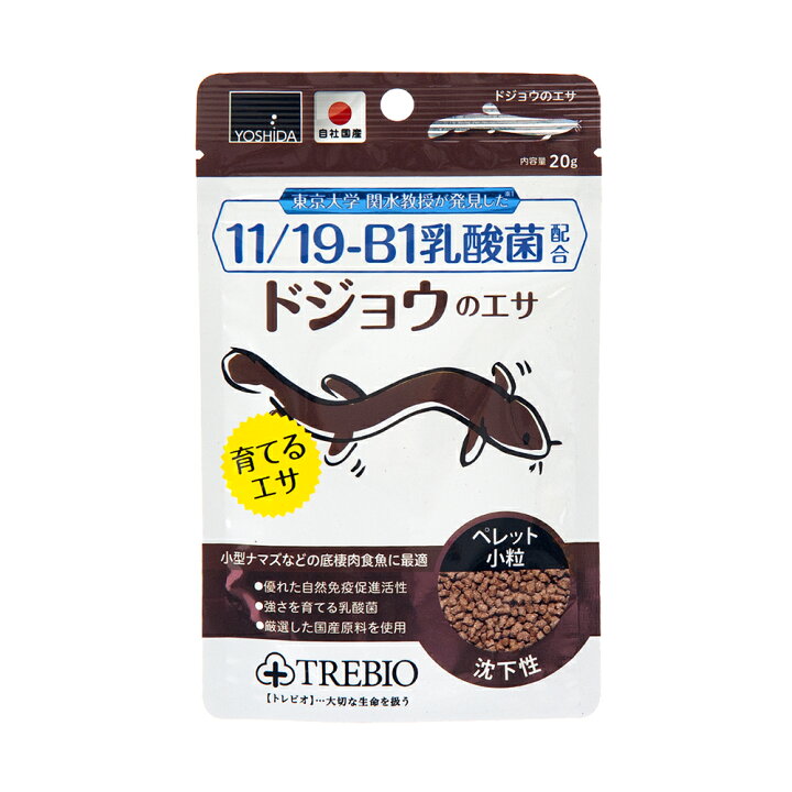 楽天市場 吉田飼料 トレビオ ドジョウのエサ ２０ｇ 関東当日便 Charm 楽天市場店