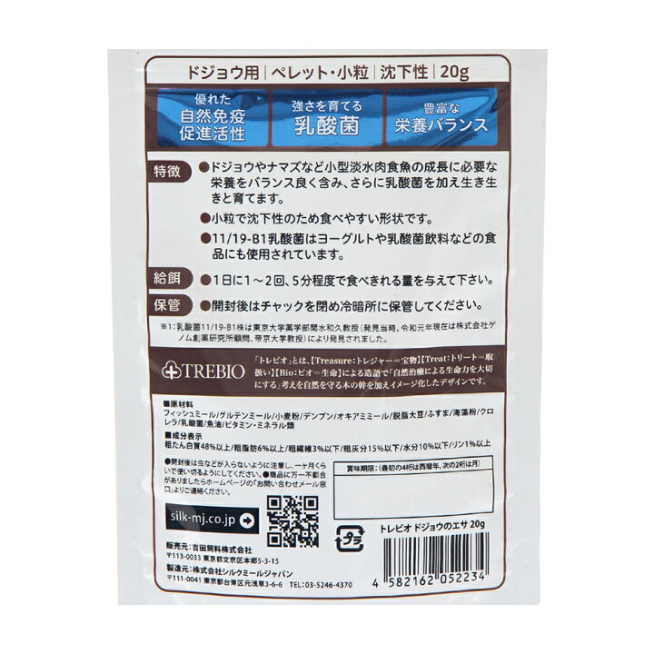 楽天市場 吉田飼料 トレビオ ドジョウのエサ ２０ｇ 関東当日便 Charm 楽天市場店