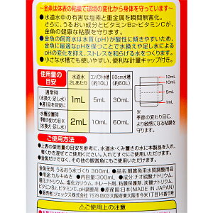 楽天市場 ｇｅｘ 金魚元気うるおう水づくり ３００ｍｌ 関東当日便 Charm 楽天市場店