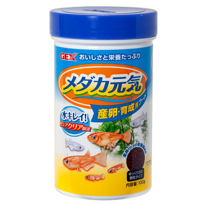 楽天市場 ｇｅｘ メダカ元気産卵 育成用フード １００ｇ メダカの餌 関東当日便 Charm 楽天市場店