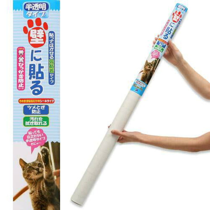 楽天市場 簡易梱包 はがせるタイプ ペット壁保護シートｍ 半透明 ９２ １００ｃｍ 犬 猫 ツメとぎ防止 Hls Du 関東当日便 Charm 楽天市場店