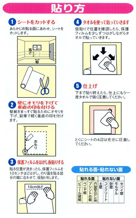 楽天市場 簡易梱包 強粘着タイプ ペット壁保護シートｍ 半透明 ９２ １００ｃｍ 犬 猫 ツメとぎ防止 関東当日便 Charm 楽天市場店