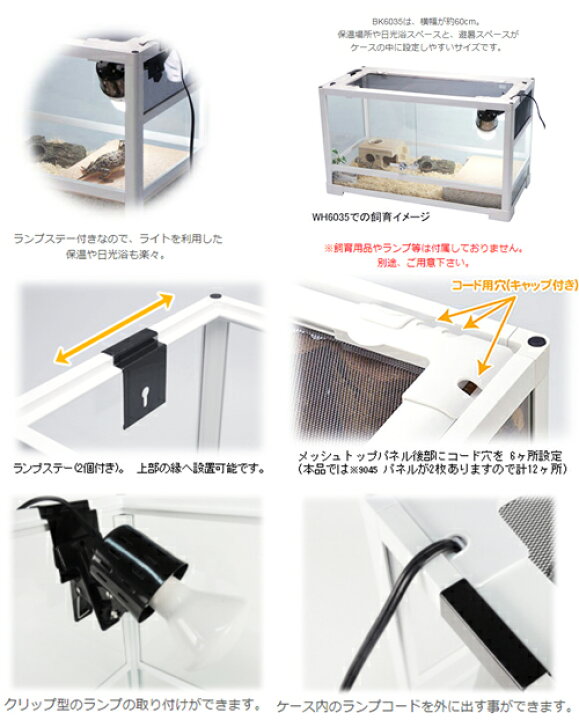楽天市場】爬虫類ケージ 三晃商会 パンテオン ブラック BK6035 
