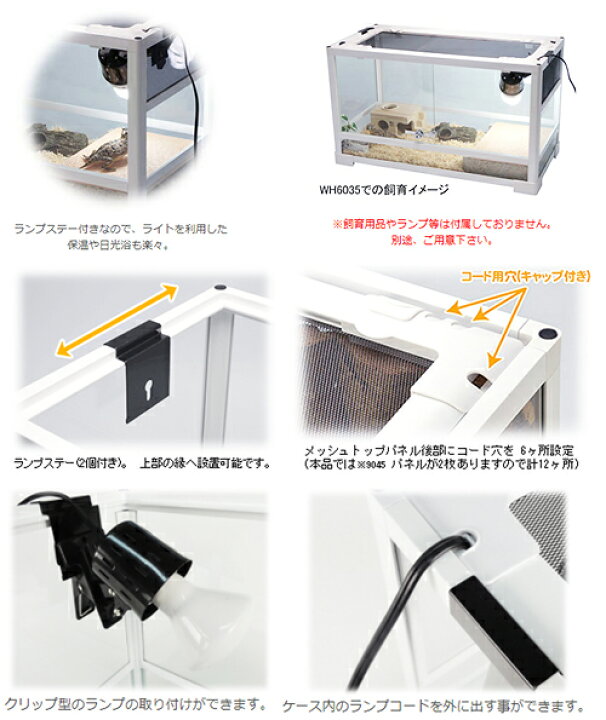 期間限定】パンテオン9045 爬虫類飼育ケージセット床材ライト 【公式通販】